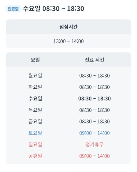 연세우리소아청소년과 이미지