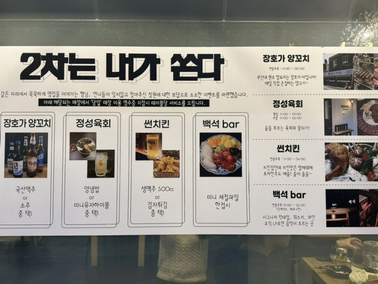 남다른 썬치킨 부산대점 이미지