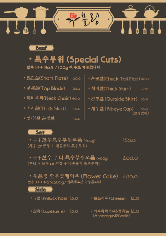 블루블링 이미지