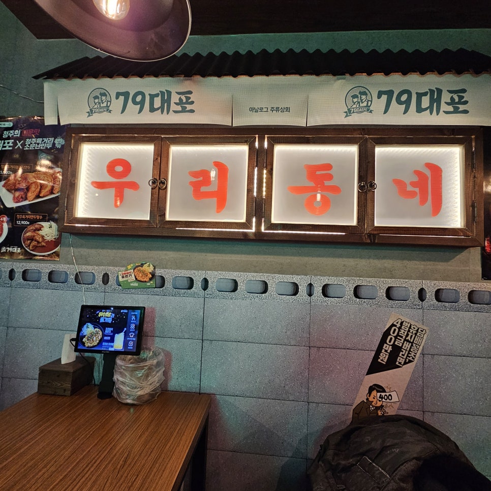 79대포 녹양점 이미지