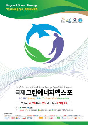 그린한국에너지(주) 이미지