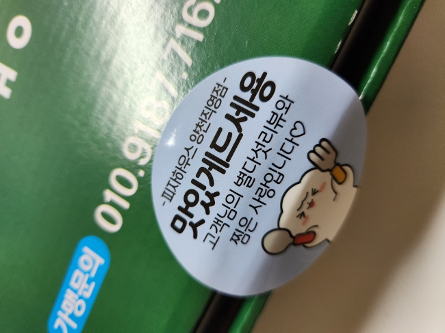 피자하우스양천 이미지