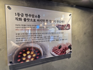 공원연탄갈비 이미지