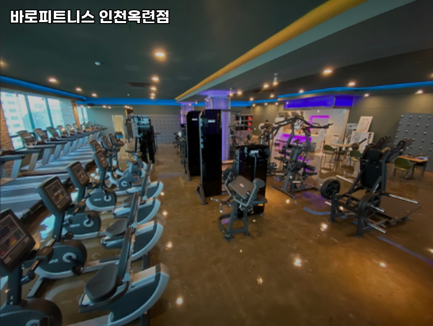 바로피트니스인천 이미지