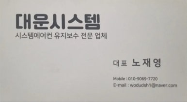대운시스템 이미지