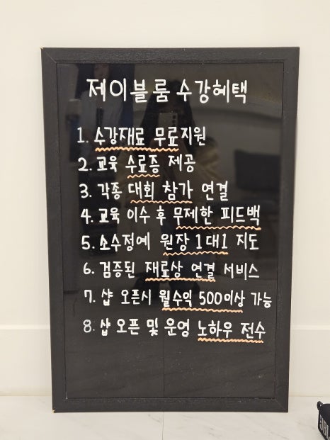 제이블룸 이미지