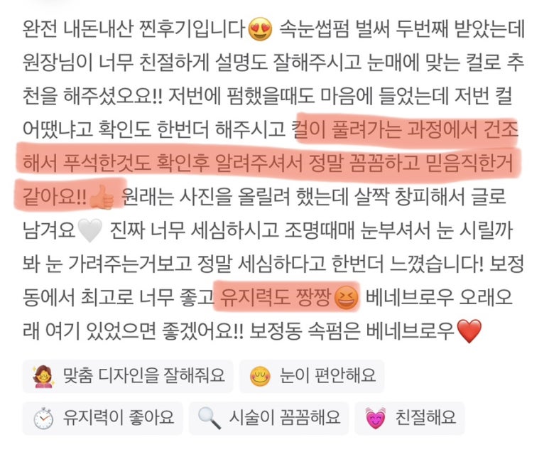 베네브로우 이미지