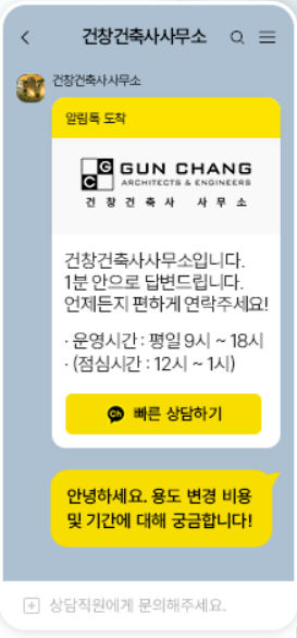 건축사사무소건창 이미지