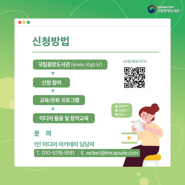 국립디지털도서관 이미지