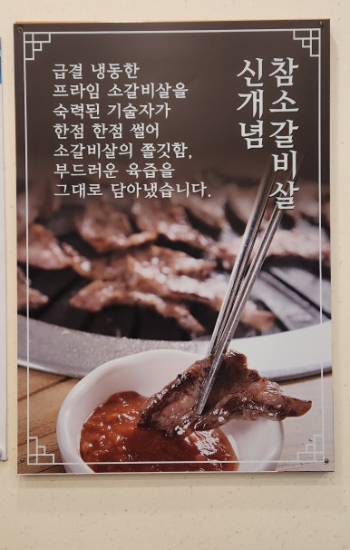 소문난곰탕갈비탕 이미지