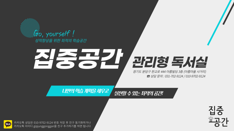 독전독서실 이미지
