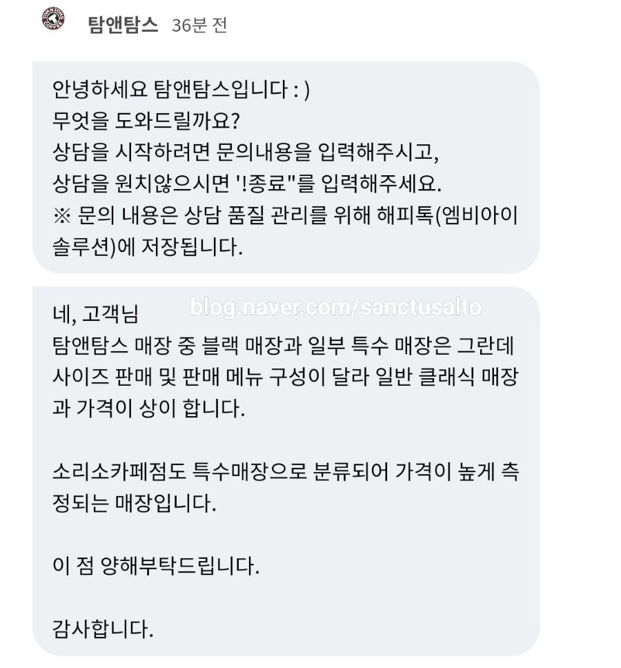 탐앤탐스미사스마트밸리점 이미지