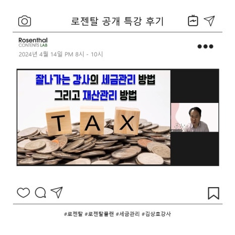 로젠탈콘텐츠랩 이미지