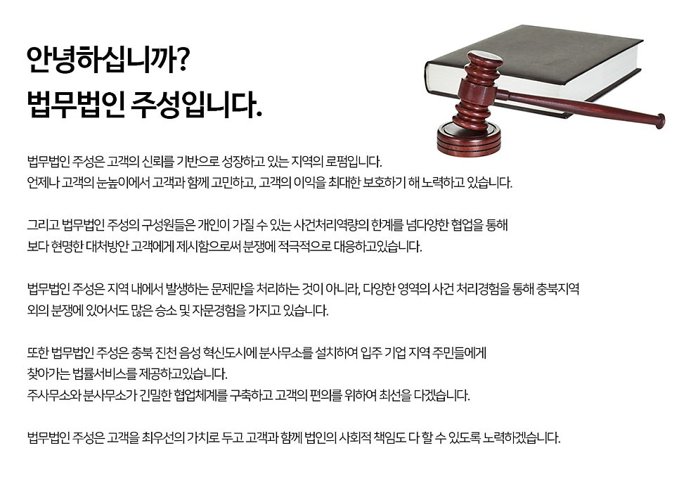 법무법인주성 이미지