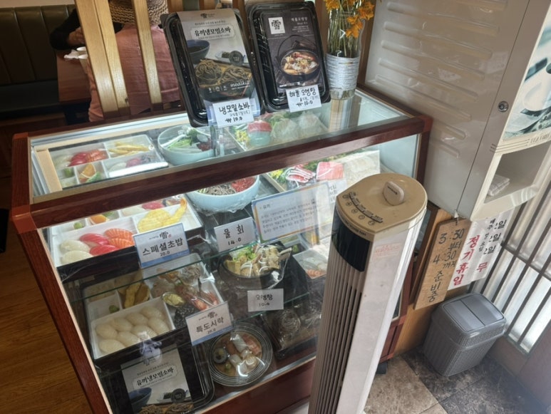 유끼초밥식당 이미지