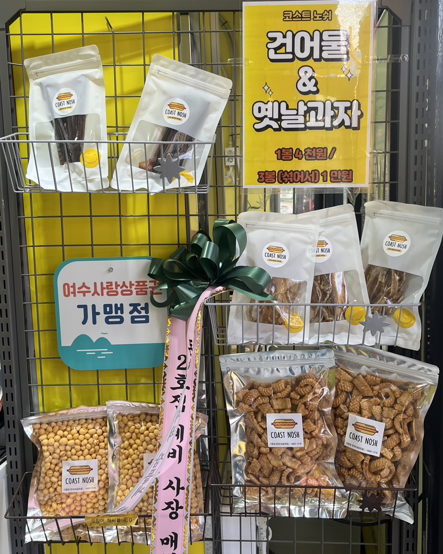 코스트노쉬 이미지