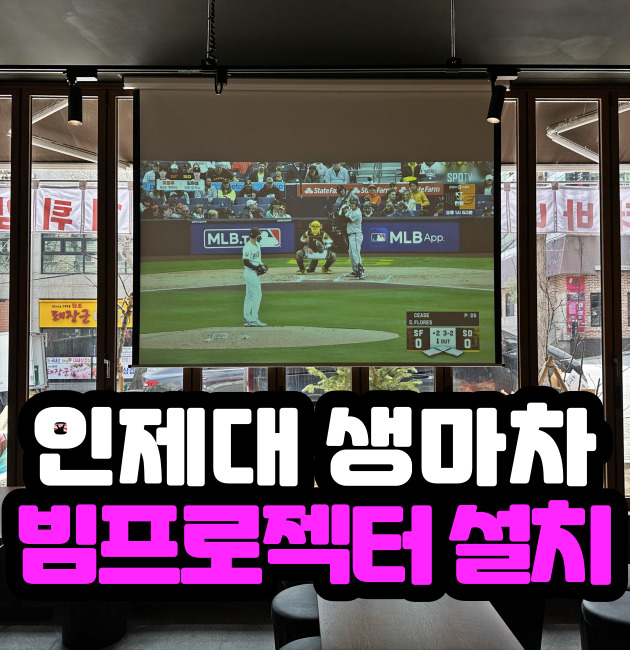 생마차김해 이미지