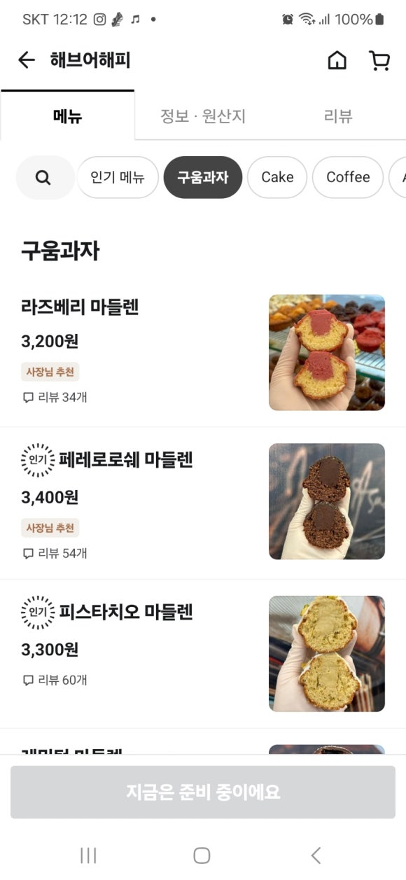 해브어해피 이미지