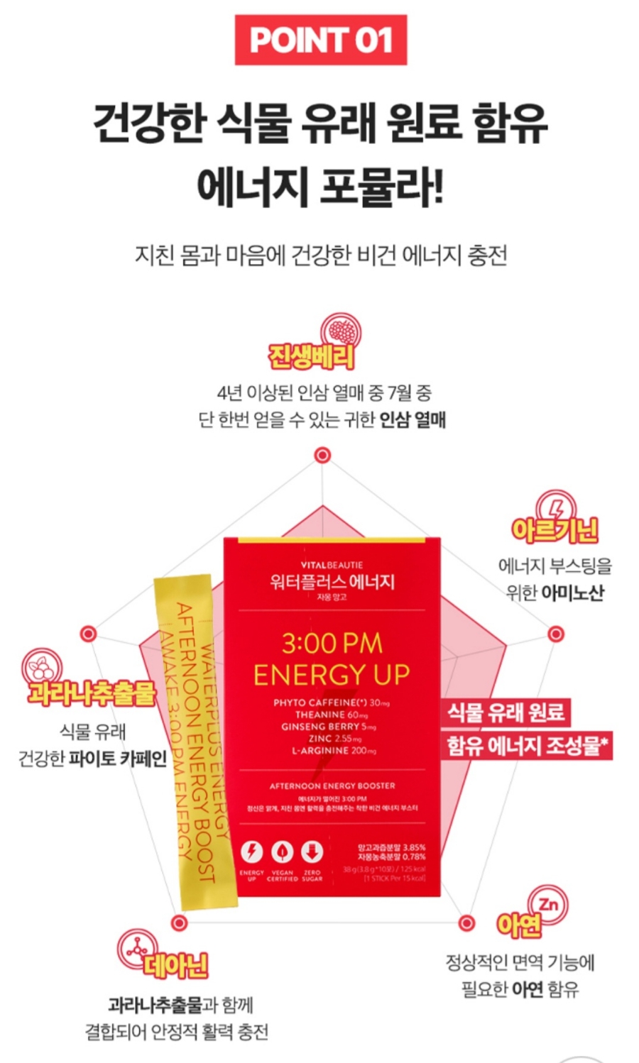 플러스에너지 이미지