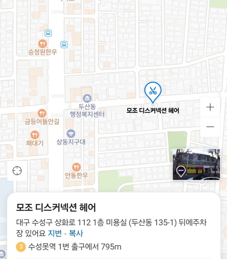 모조헤어 이미지