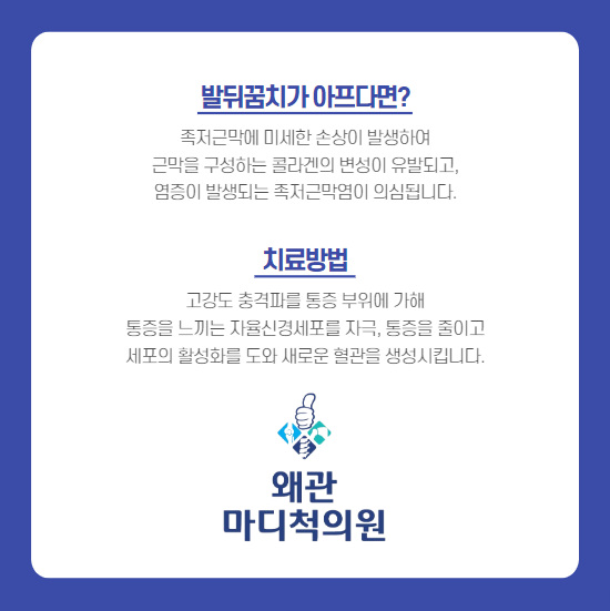 왜관마디척의원 이미지
