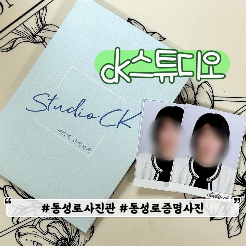 대구사진관스튜디오CK 이미지