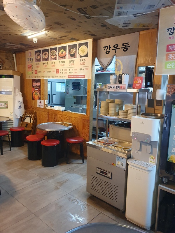 깡우동수원 이미지
