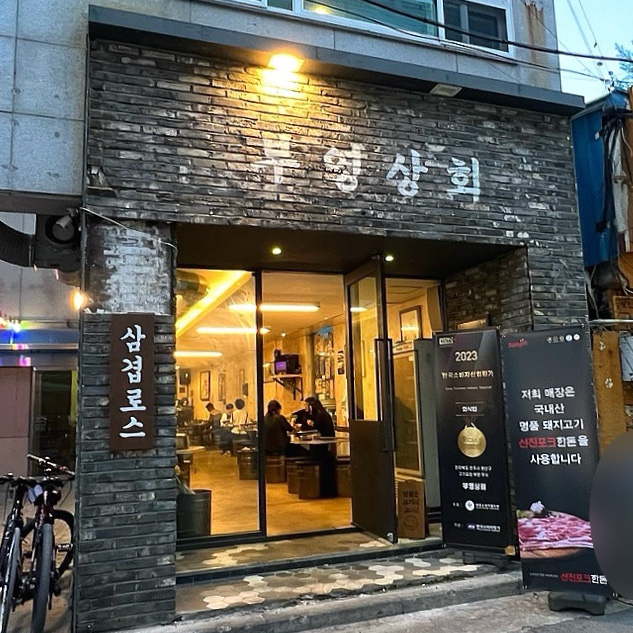 부영상회 이미지