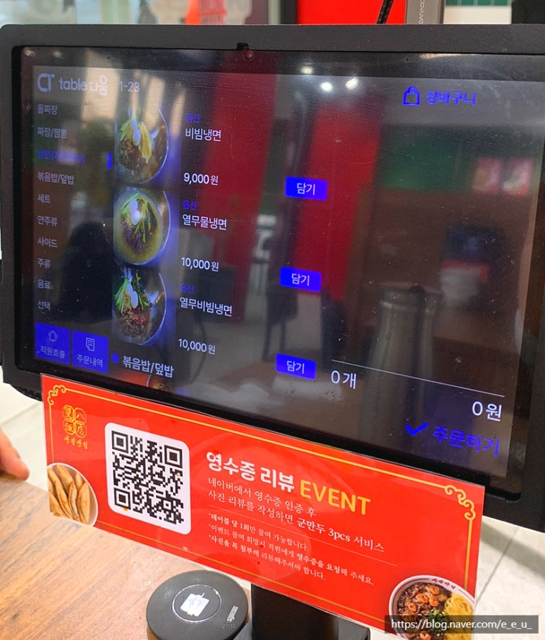 쌍팔반점&돌짜장 이미지