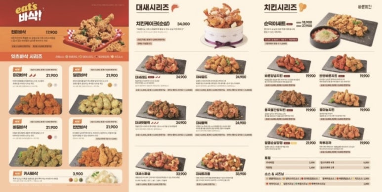 바른치킨송파잠실로봇점 이미지