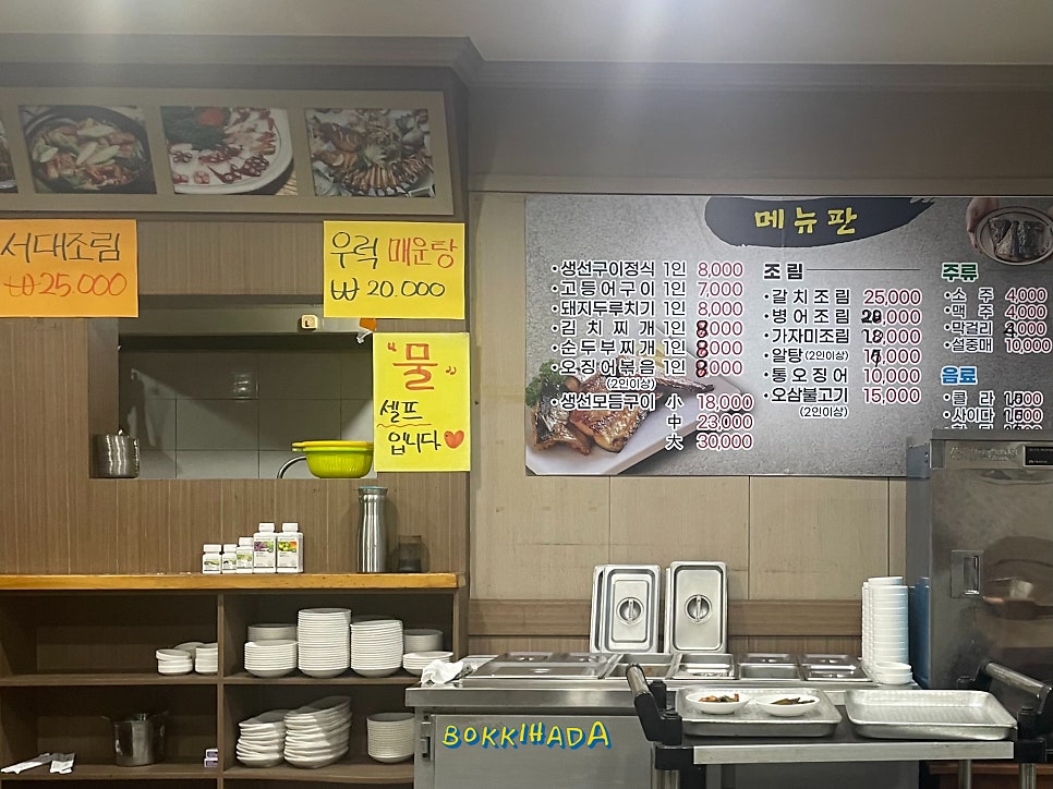 수목생선구이 이미지