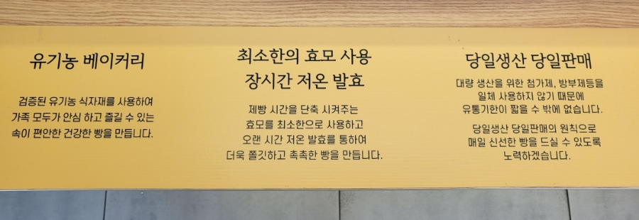 그대를위한식빵 목동점 이미지