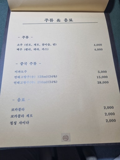 류웬 이미지
