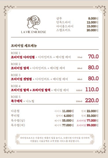 라비앙르로즈 이미지