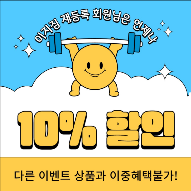 이지짐 이미지