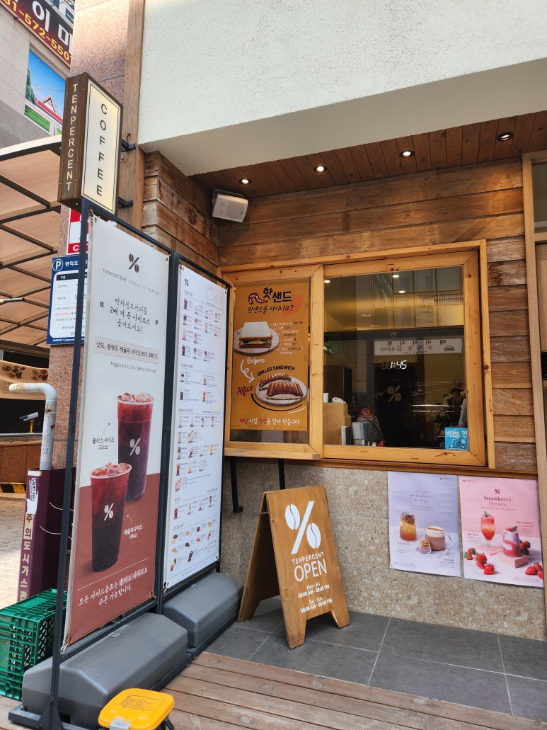 텐퍼센트 구리갈매점 이미지