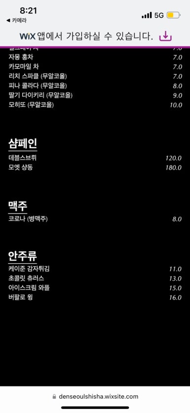 덴(Den) 연남점 이미지