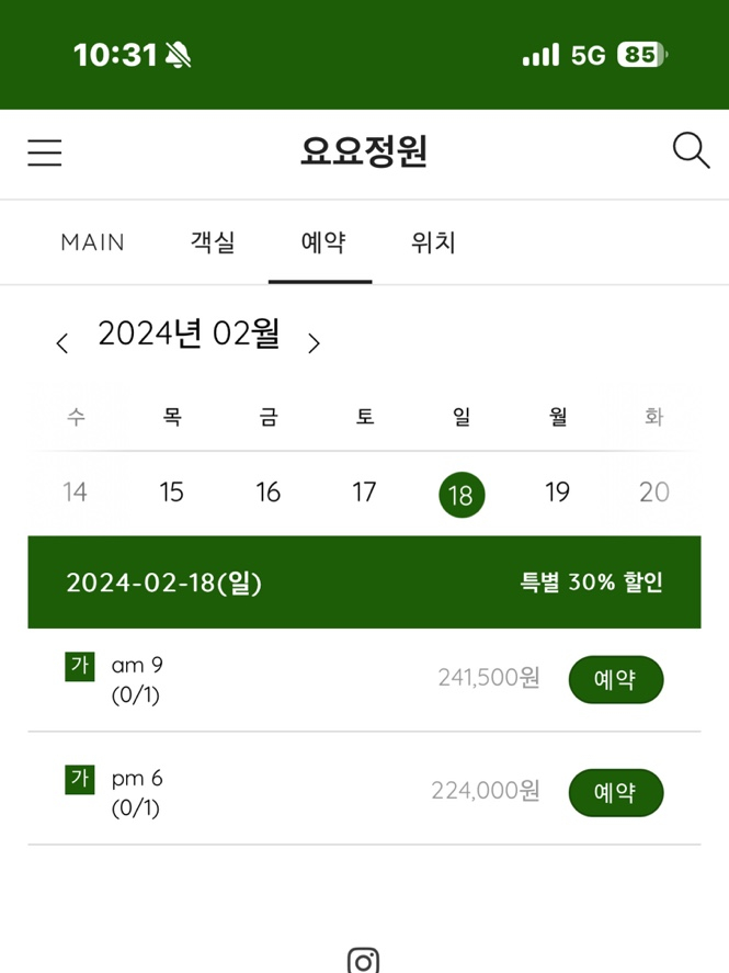 요요정원 이미지