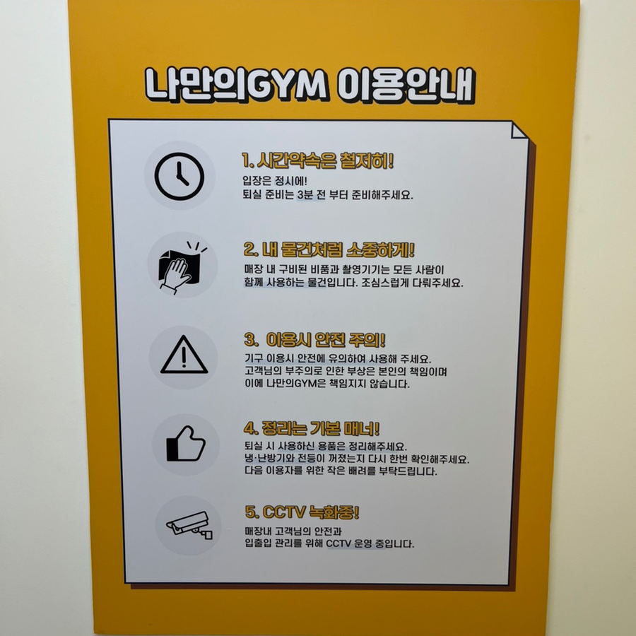 나만의짐 이미지