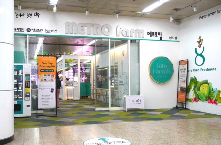 팜에이트(상도점) 이미지