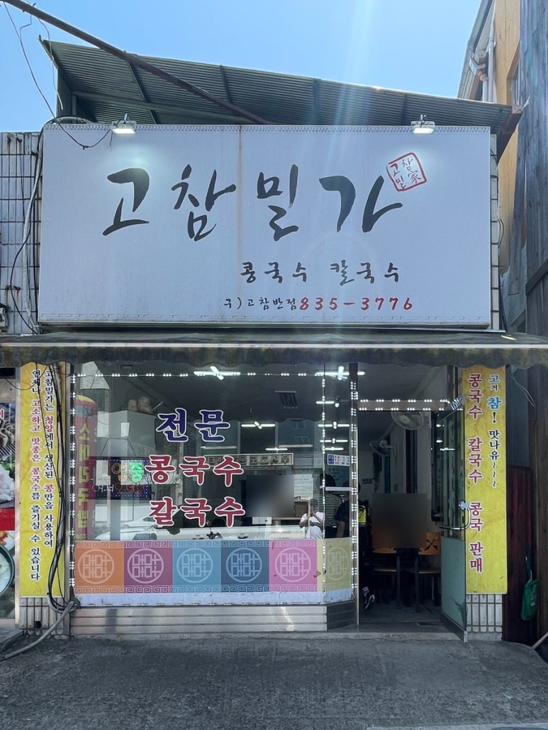고참밀가 이미지