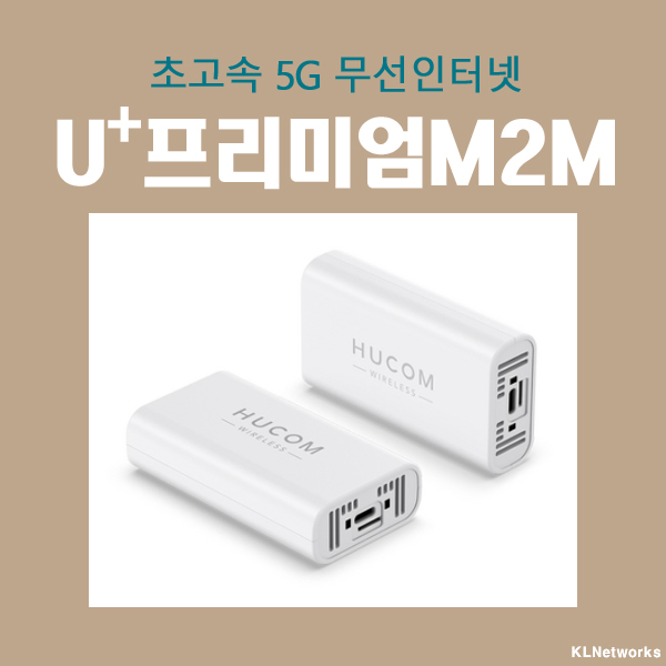 케이엘네트웍스 이미지