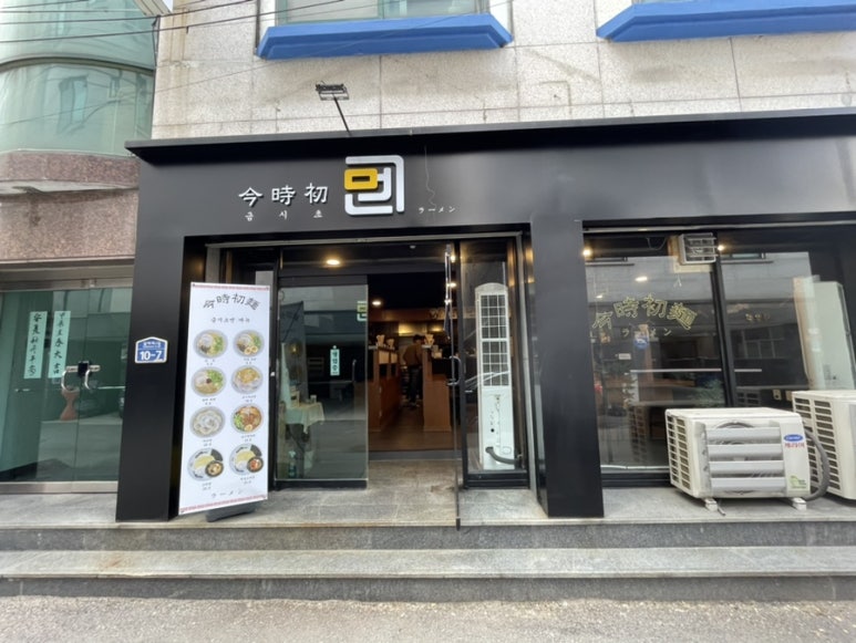 금시초멘 이미지