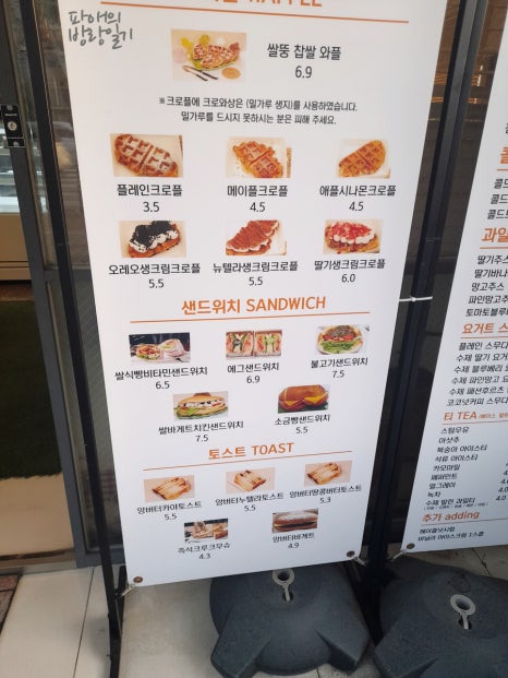 라팡순쌀빵 이미지