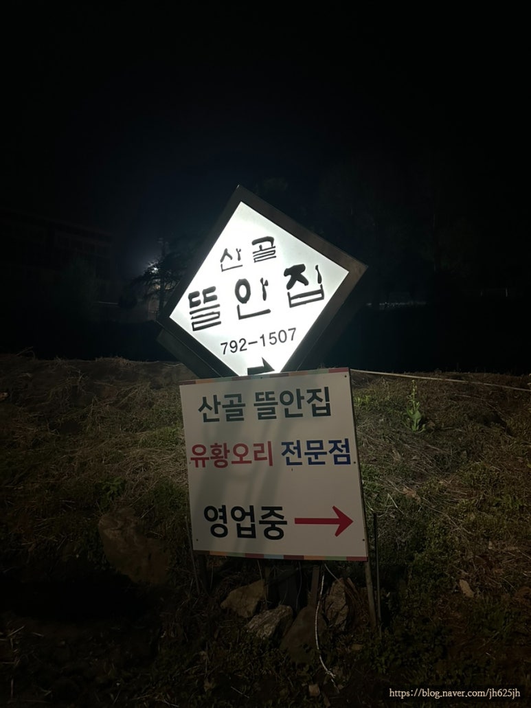 뜰안에오리 이미지
