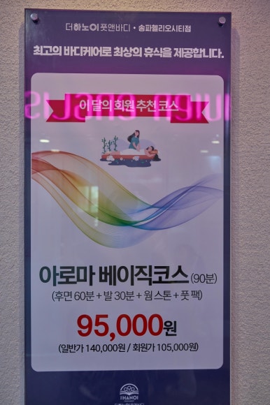진바디앤풋 이미지