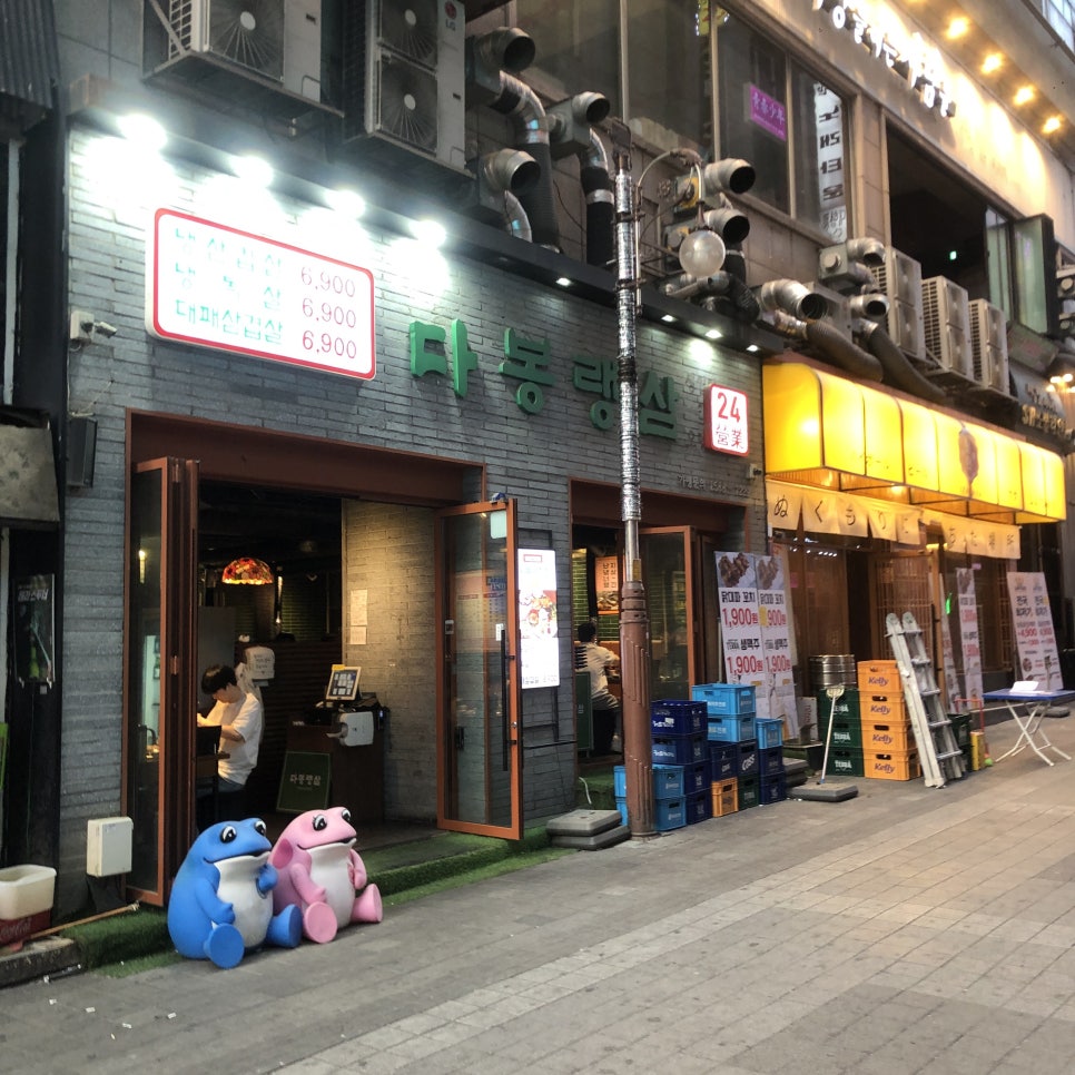 다봉랭삼 본점 이미지
