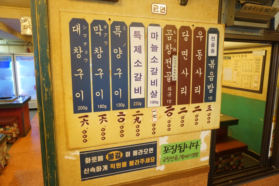 세광양대창 천호점 이미지