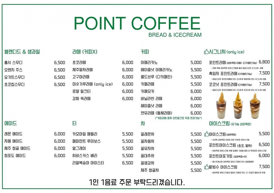 커피포인트 이미지