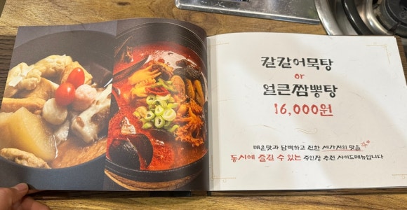 돌메닭 이미지